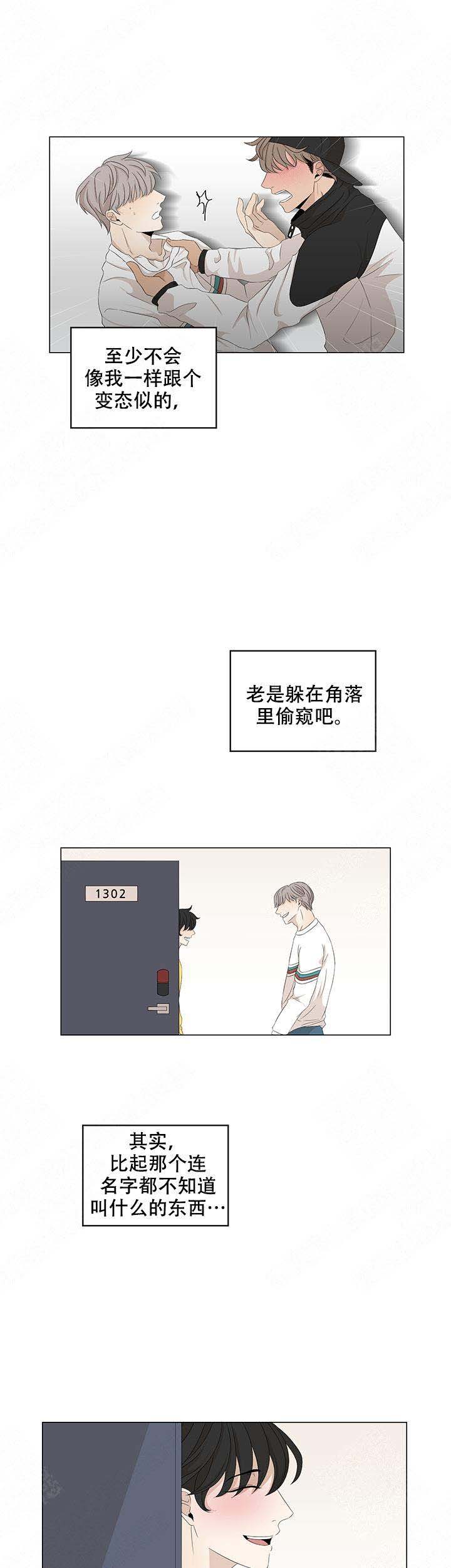 黑豆的功效与禁忌漫画,第19话2图