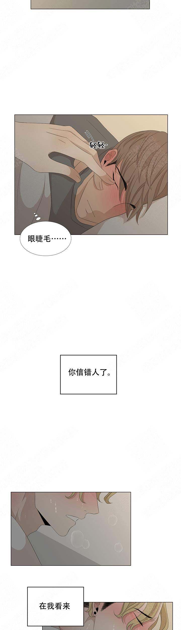 黑豆的功效与禁忌漫画,第19话1图