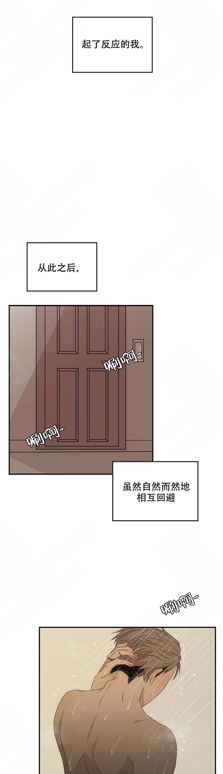 黑豆煮水喝有什么功效和作用漫画,第5话1图