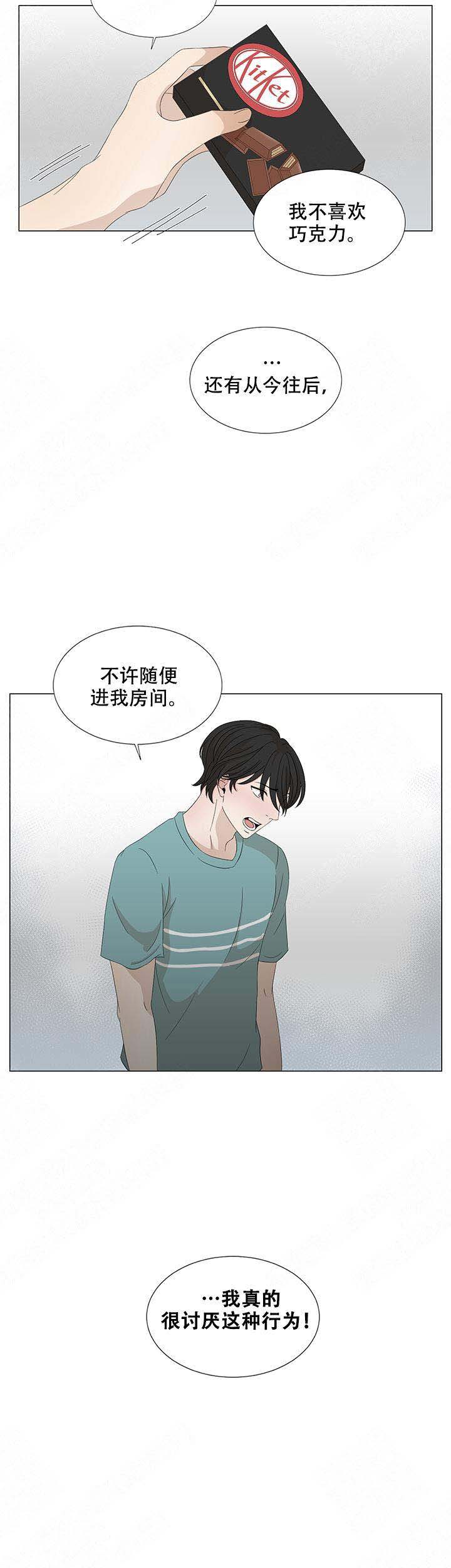 黑豆的功效与禁忌漫画,第16话2图