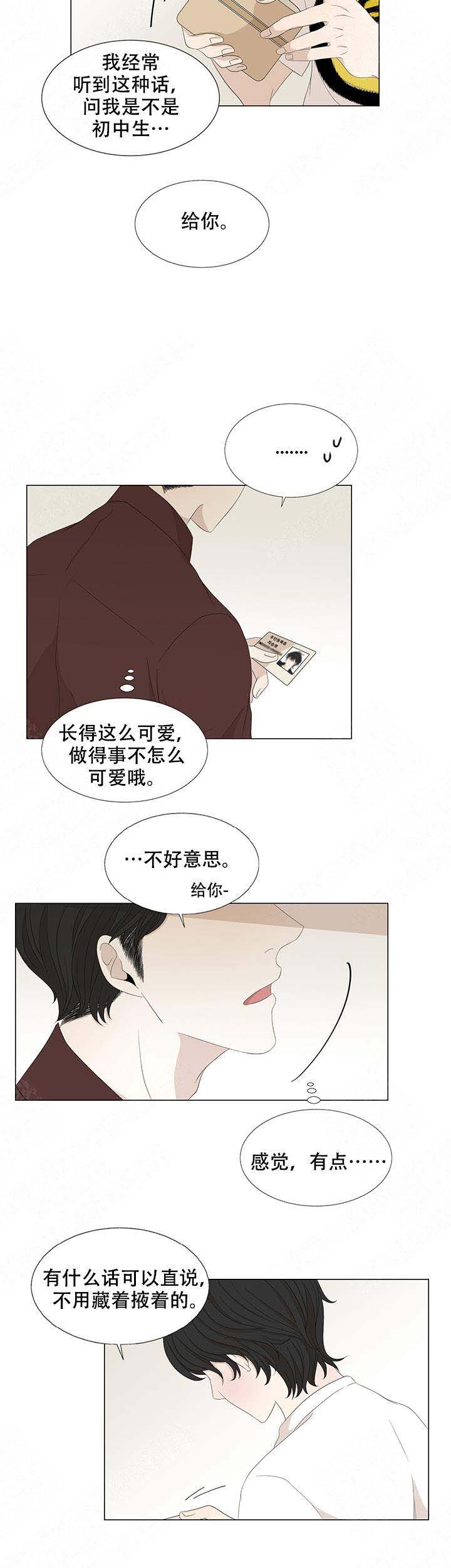 黑豆绿豆赤小豆的功效与作用漫画,第9话1图