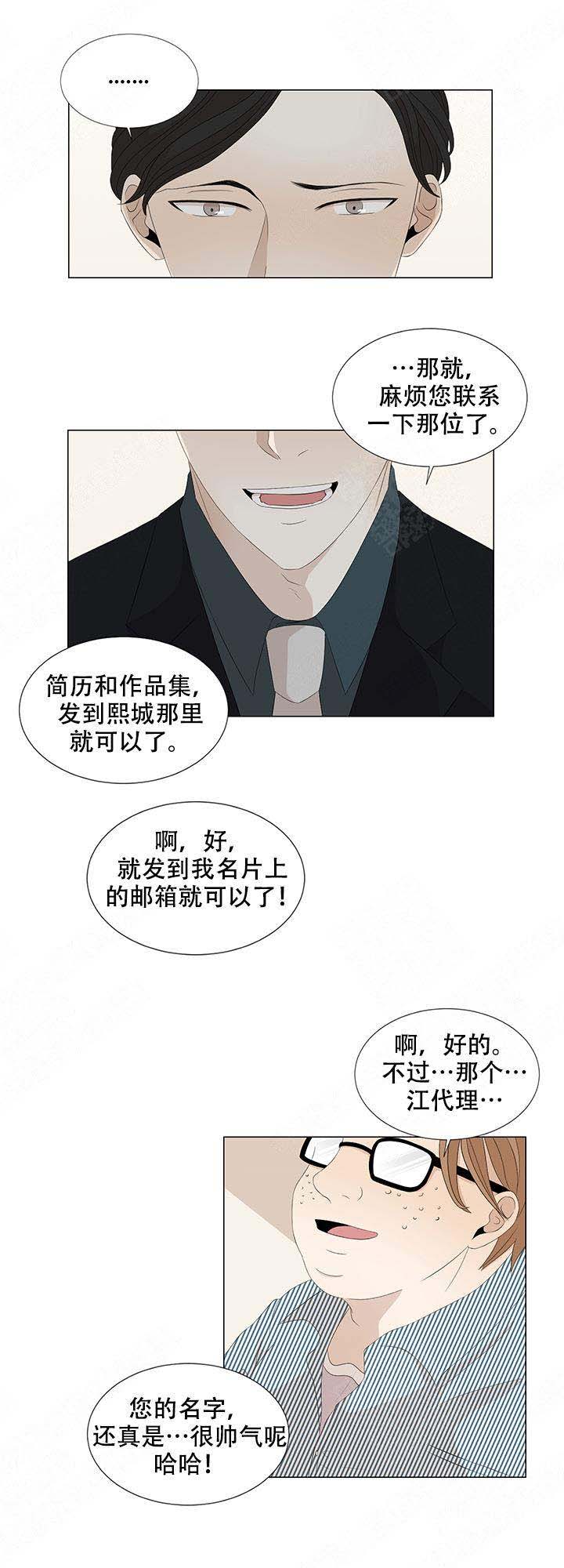 黑豆的功效与禁忌漫画,第11话2图