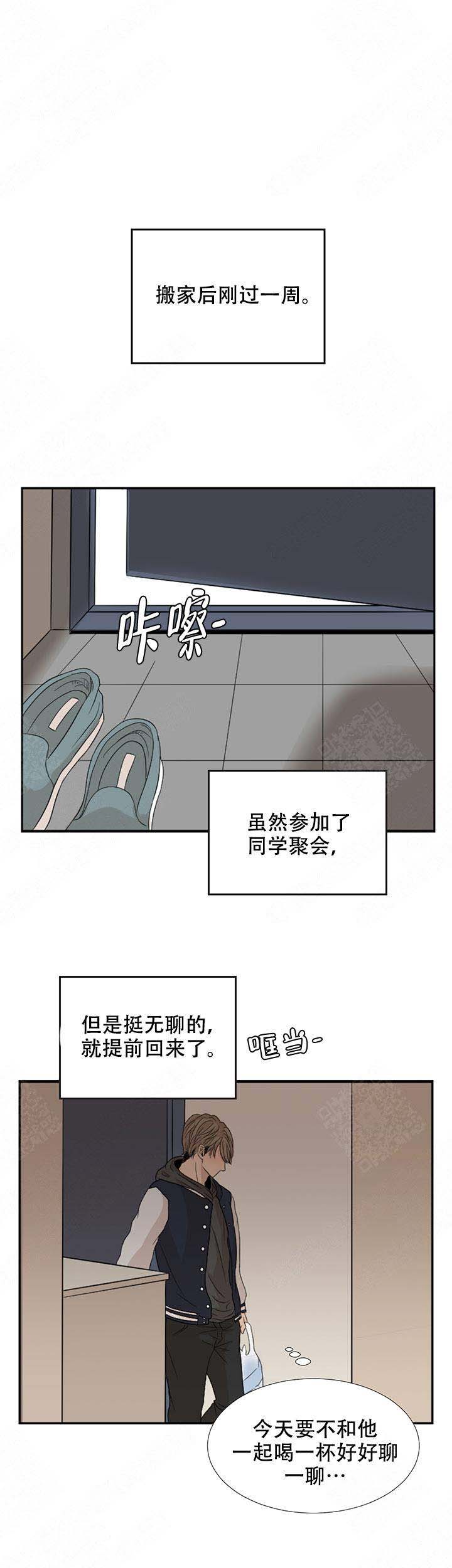 黑豆的功效与禁忌漫画,第4话2图
