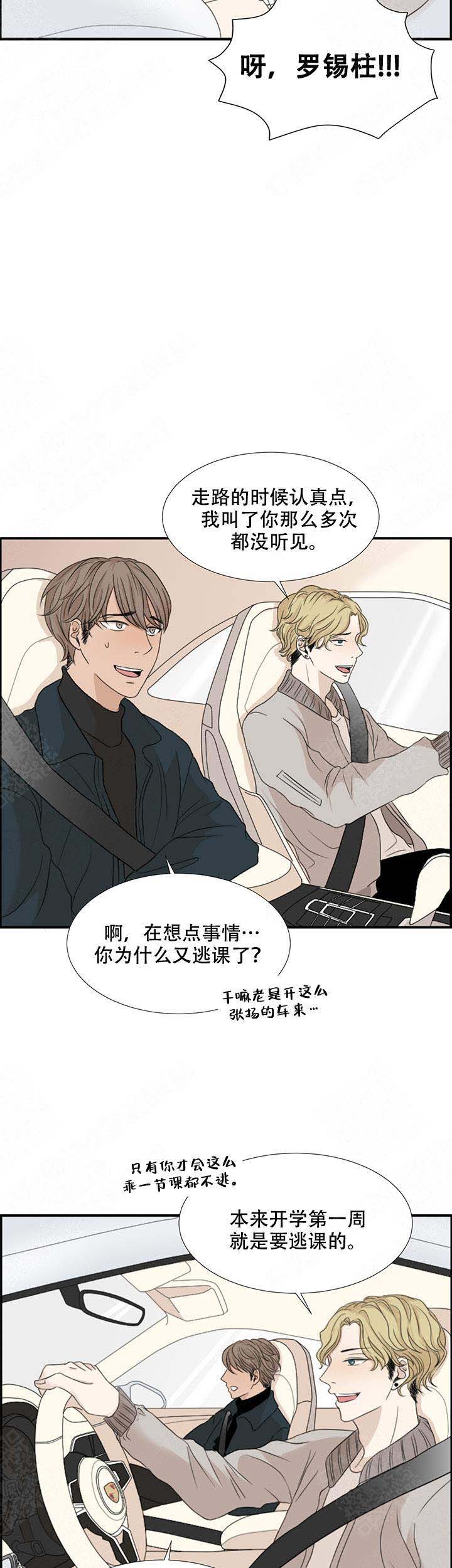 黑豆的功效与禁忌漫画,第3话1图