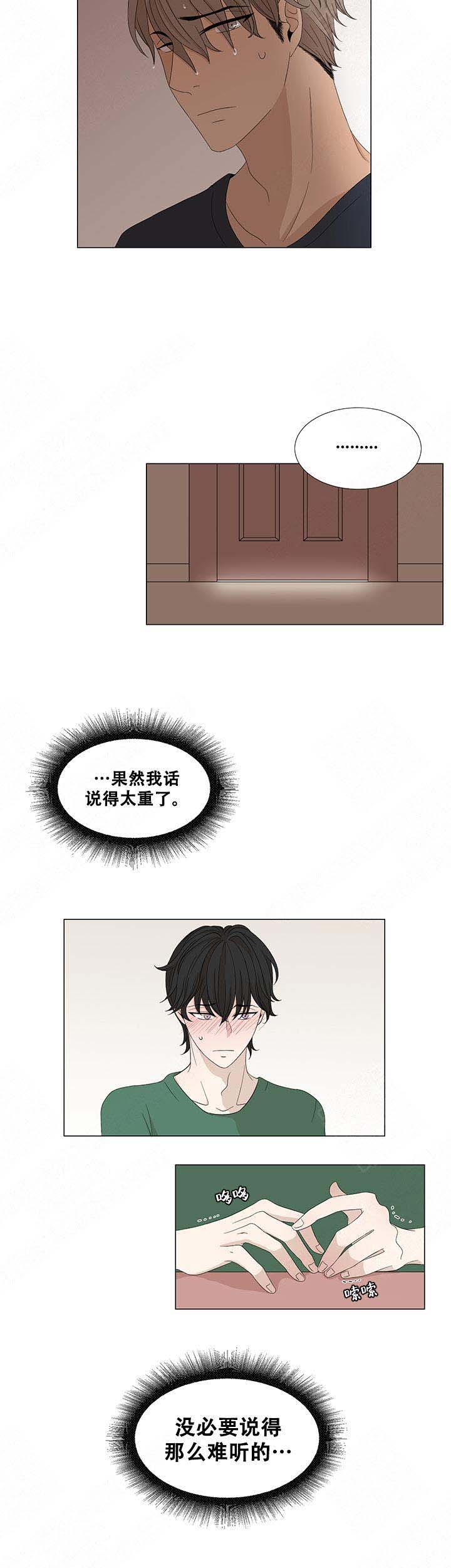 黑豆的功效和作用漫画,第6话2图