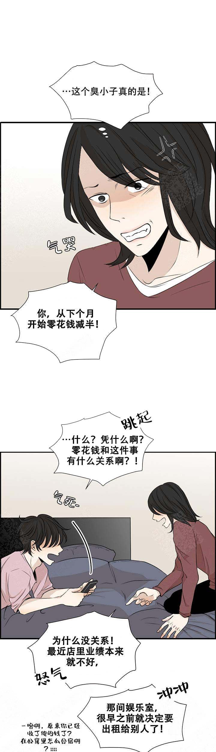 黑豆的功效与禁忌漫画,第1话2图