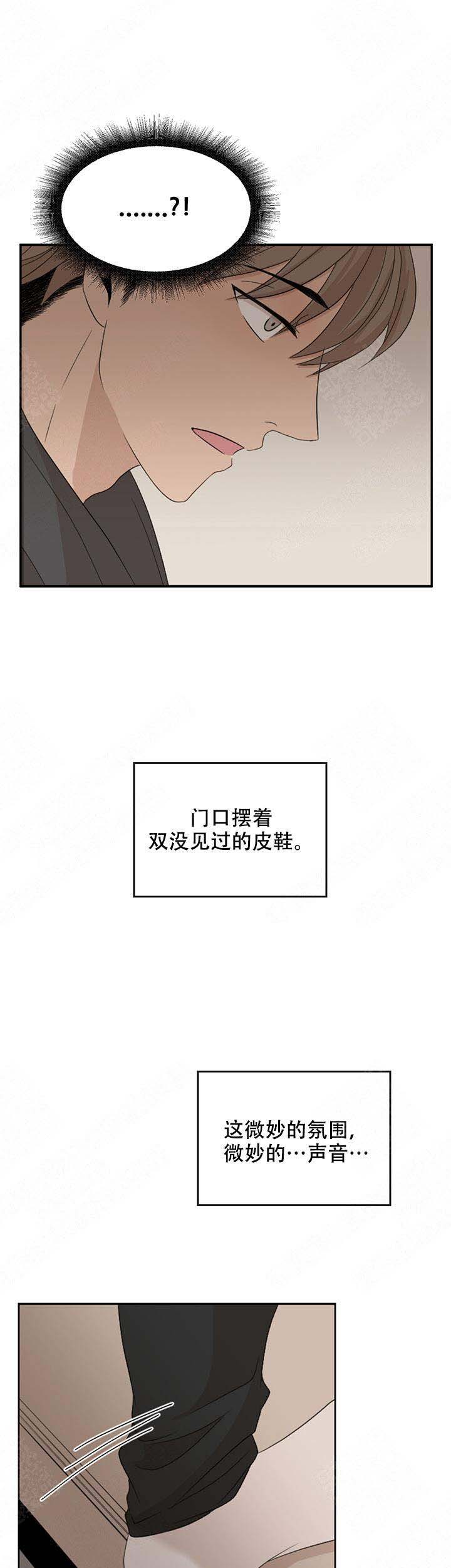 黑豆的功效与禁忌漫画,第4话1图