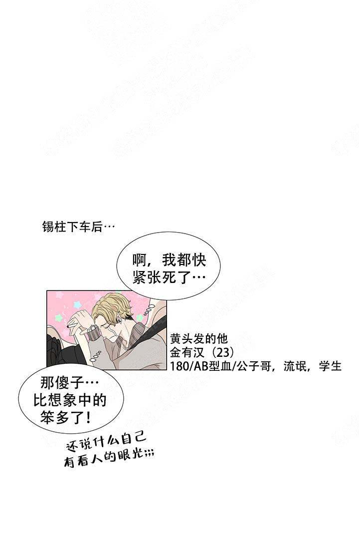 黑豆的功效与禁忌漫画,第7话2图