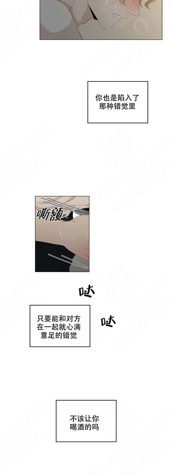 黑豆的功效与禁忌漫画,第19话2图