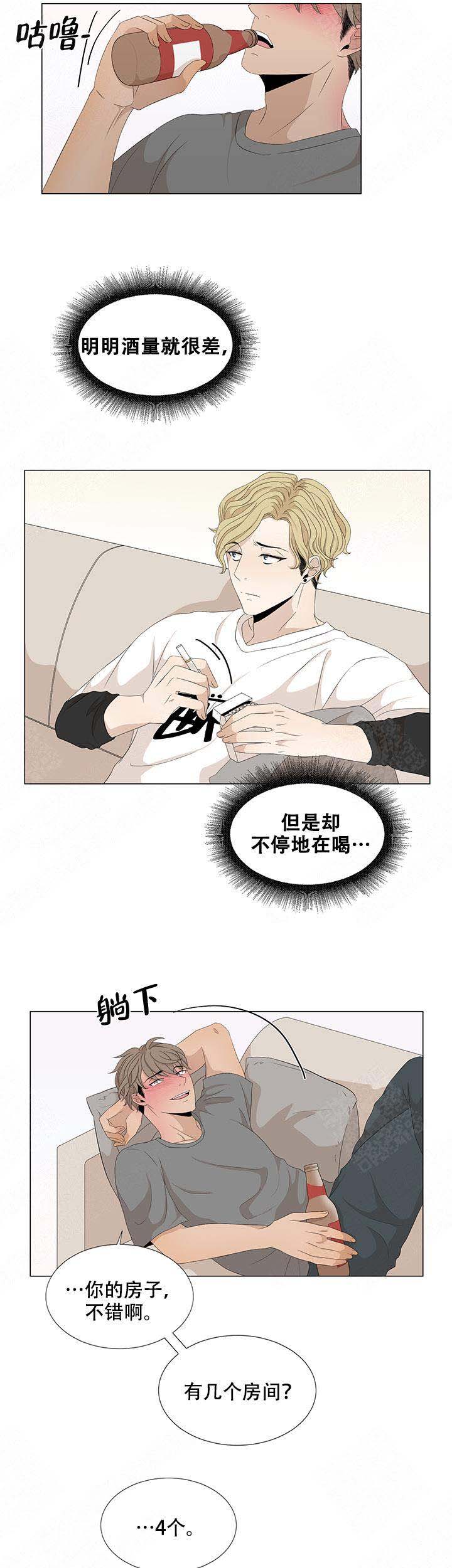 黑豆的功效与禁忌漫画,第19话1图