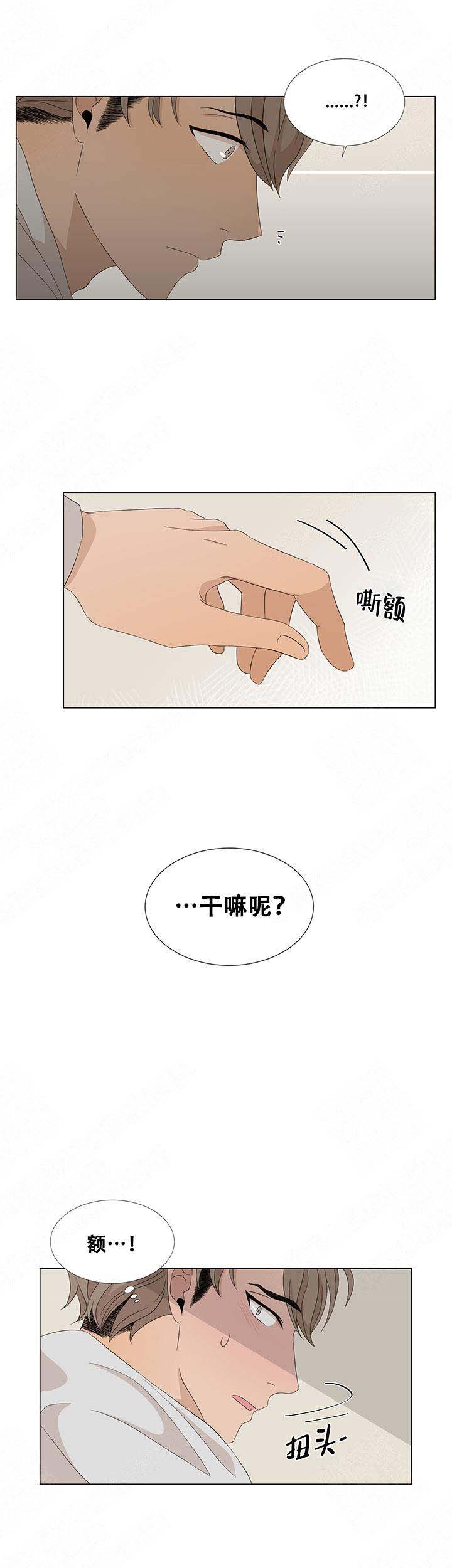 黑豆的功效与禁忌漫画,第16话1图
