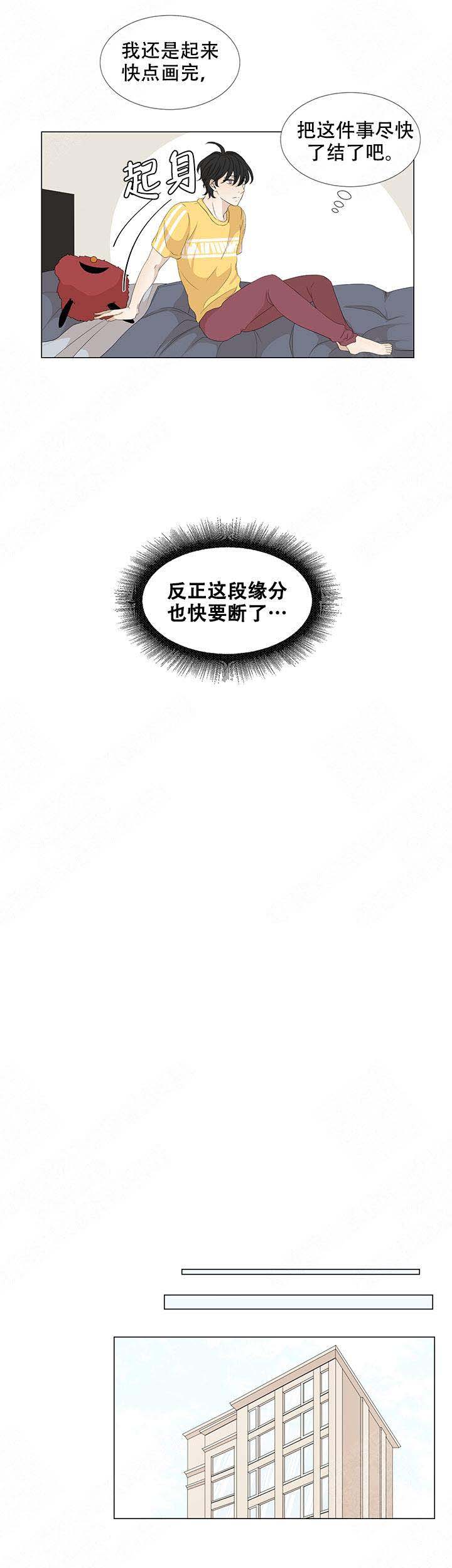 黑豆的功效与禁忌漫画,第17话1图