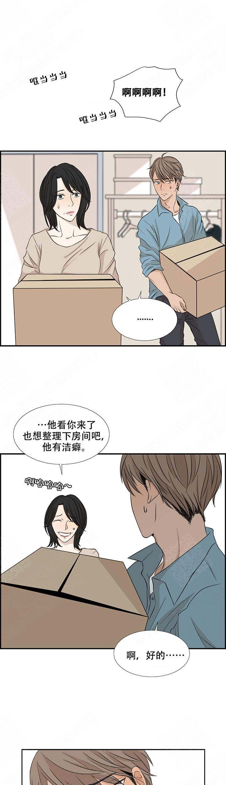 黑豆的功效与禁忌漫画,第2话1图