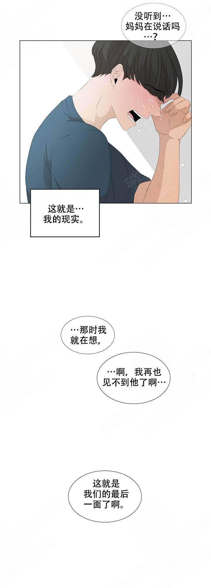 黑豆的功效与禁忌漫画,第13话1图