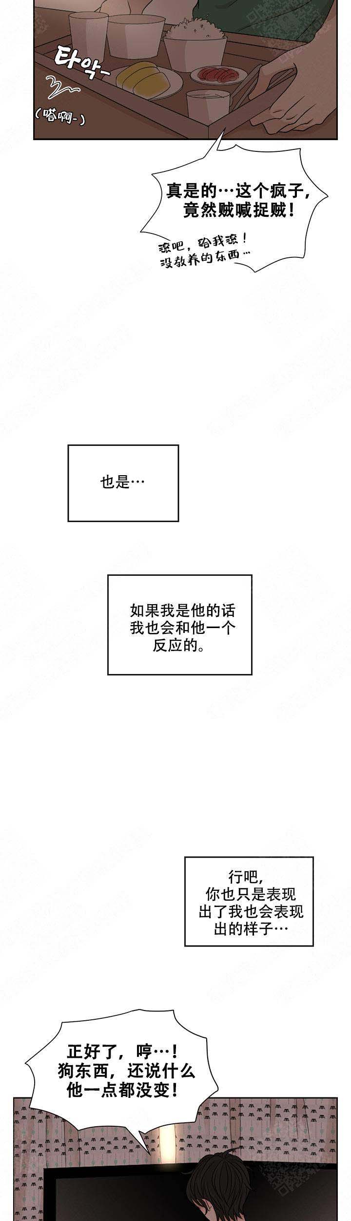 黑豆的功效与副作用漫画,第3话2图