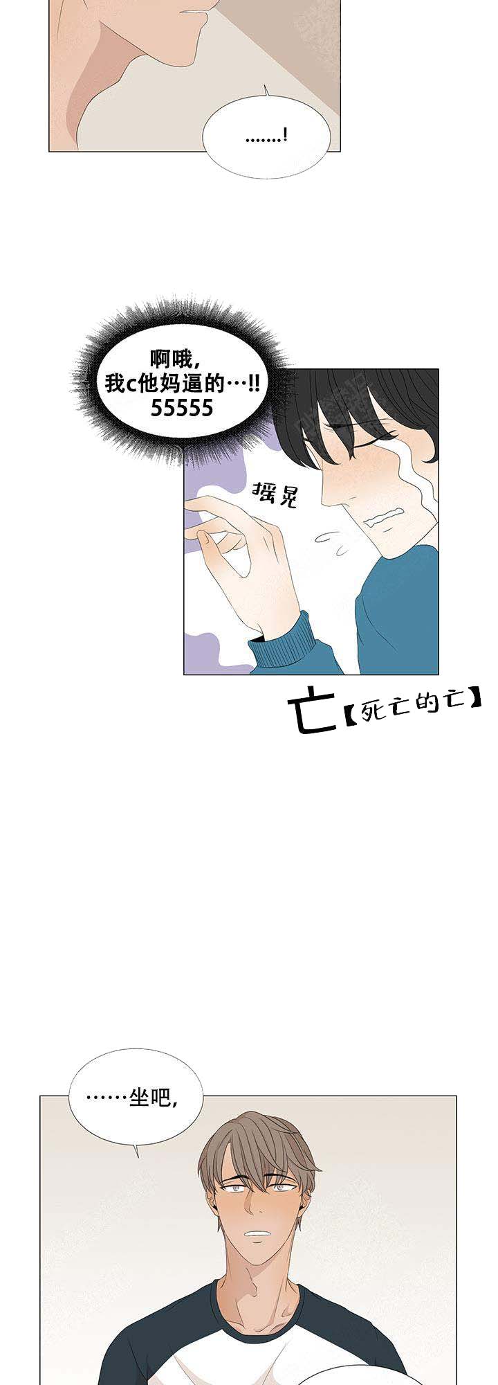 黑豆的功效与禁忌漫画,第12话2图