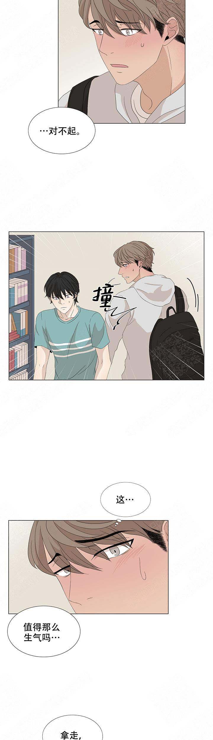 黑豆的功效与禁忌漫画,第16话1图