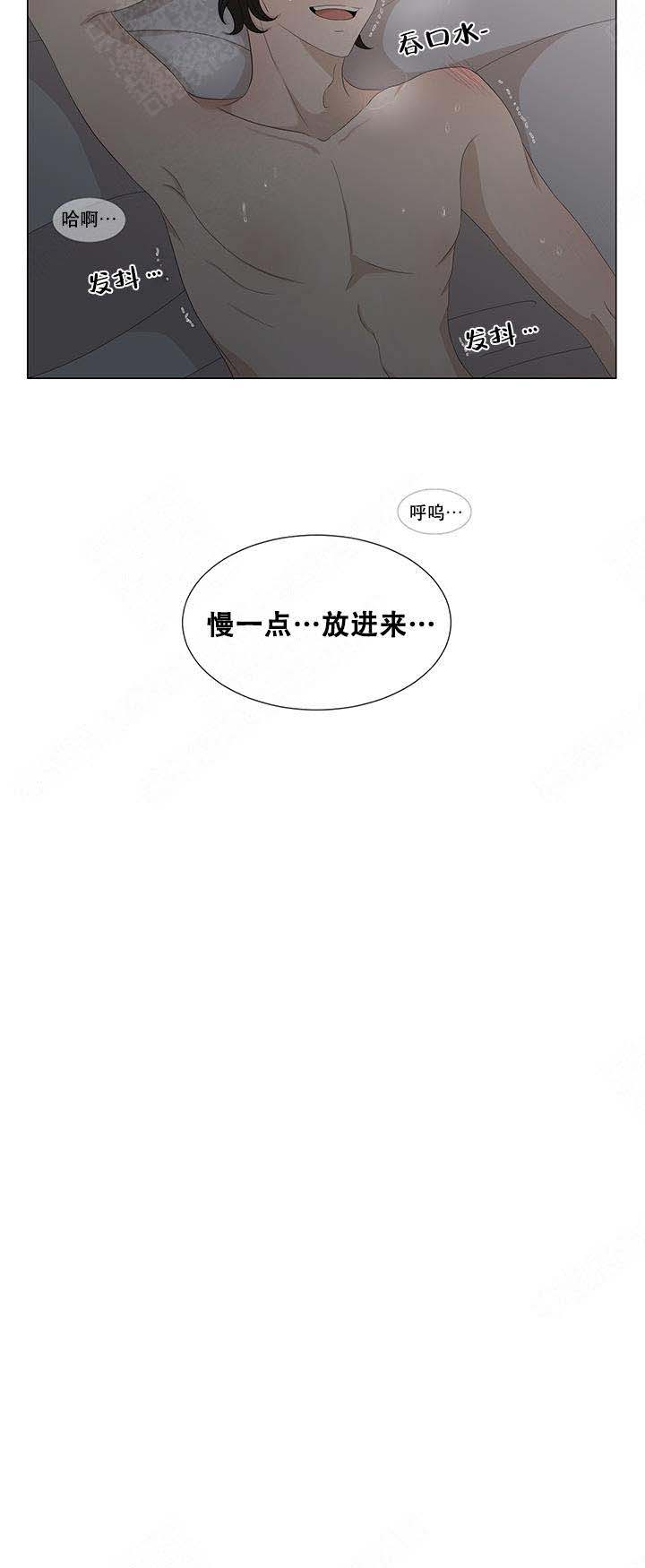 黑豆的功效与禁忌漫画,第9话2图