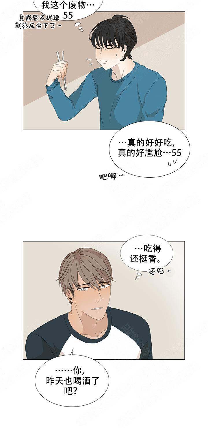 黑豆的功效与禁忌漫画,第12话2图