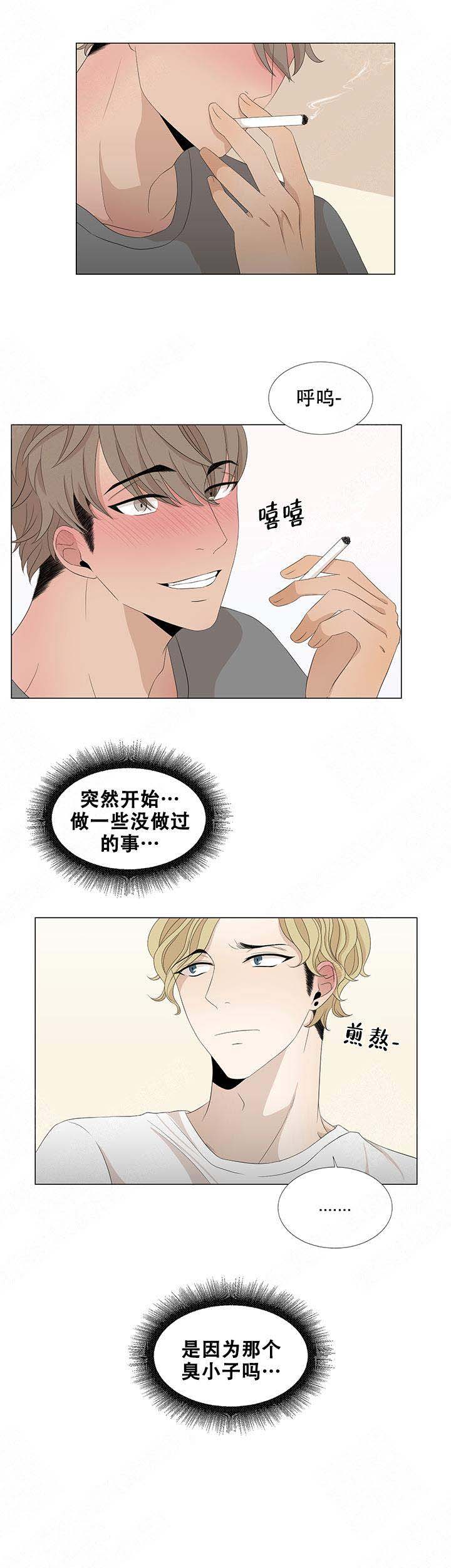 黑豆的功效与禁忌漫画,第19话1图