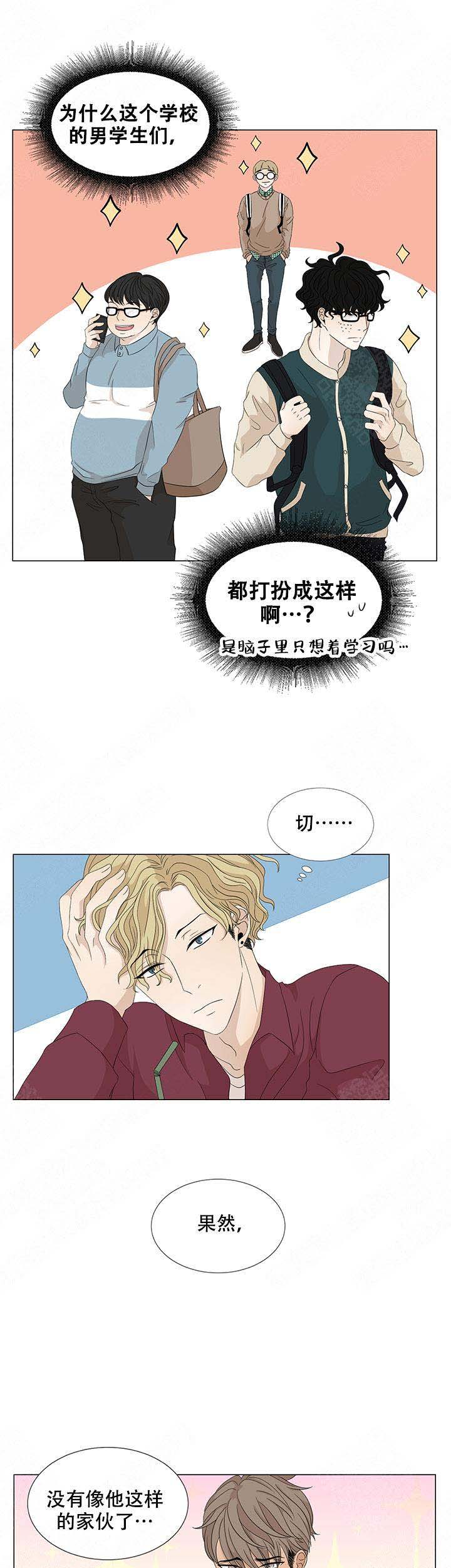 黑豆泡醋的正确做法漫画,第15话2图