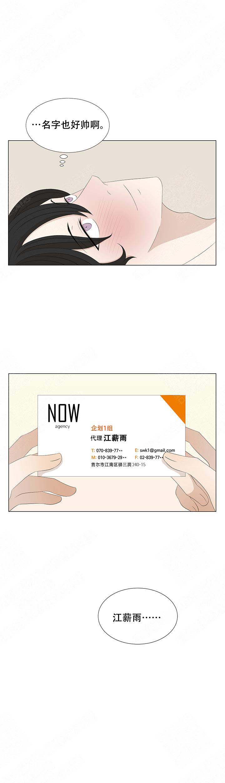 黑豆的功效与禁忌漫画,第11话2图