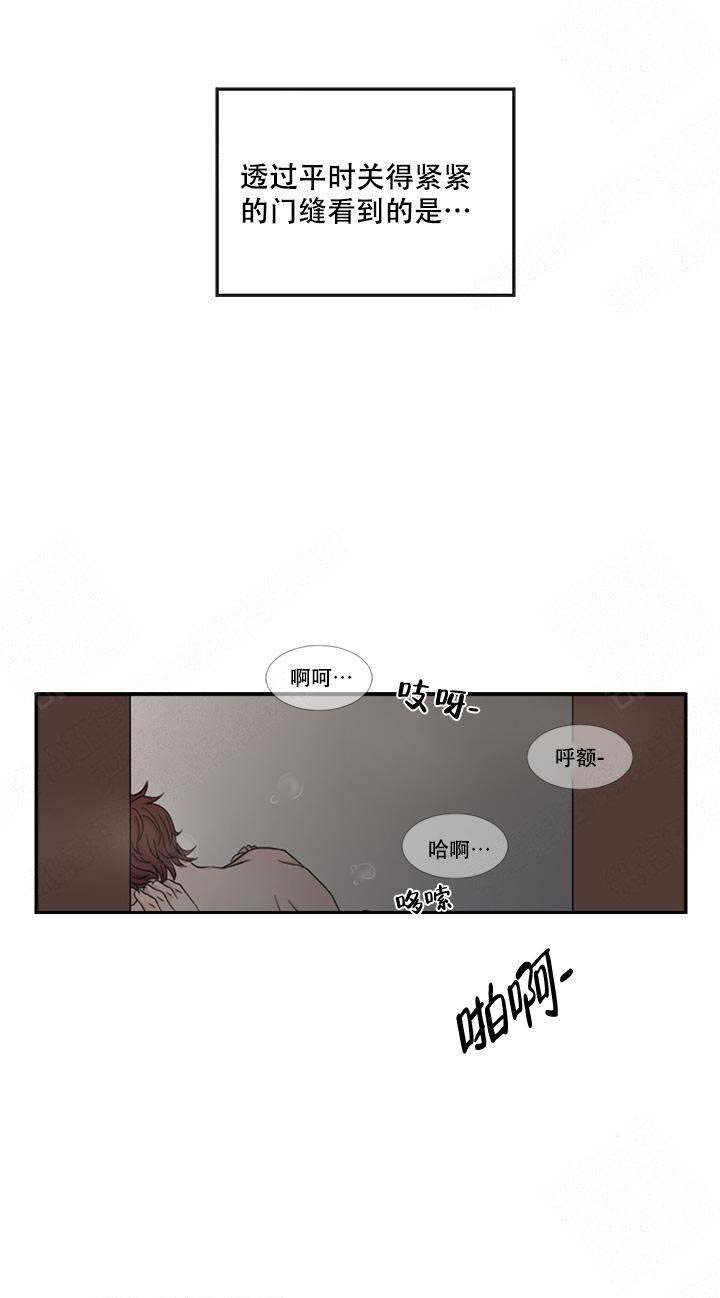 黑豆的功效与禁忌漫画,第4话2图