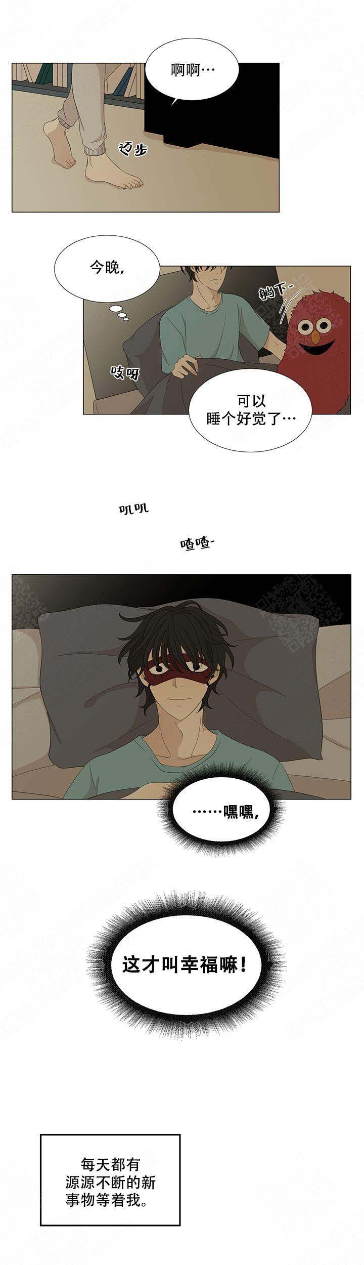 黑豆的功效与禁忌漫画,第7话2图