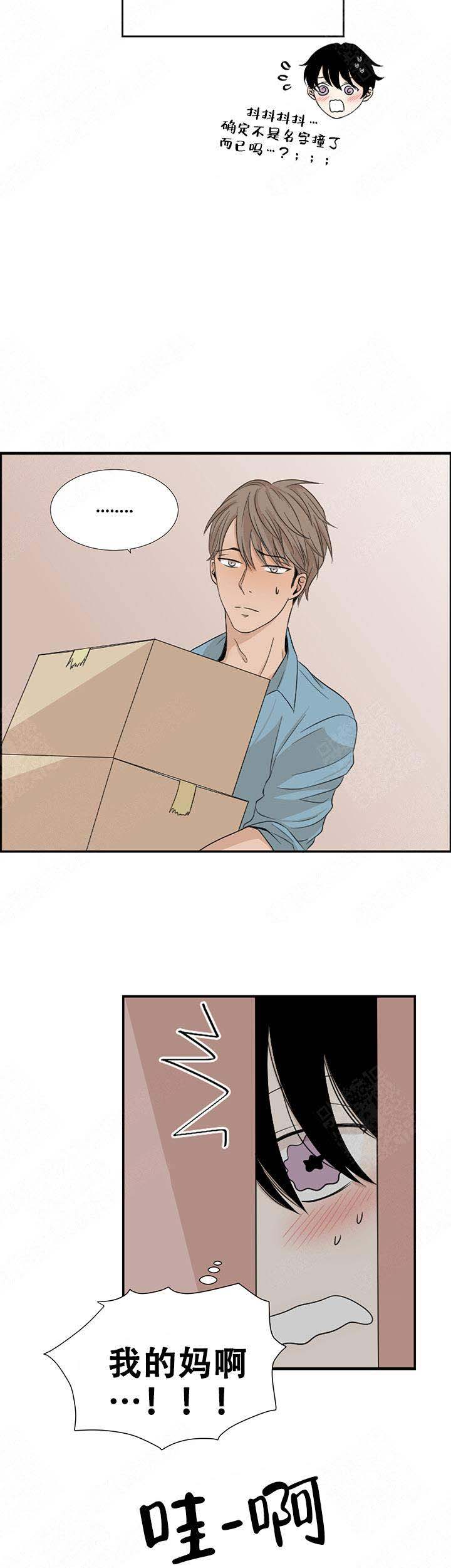 黑豆的功效与禁忌漫画,第2话2图