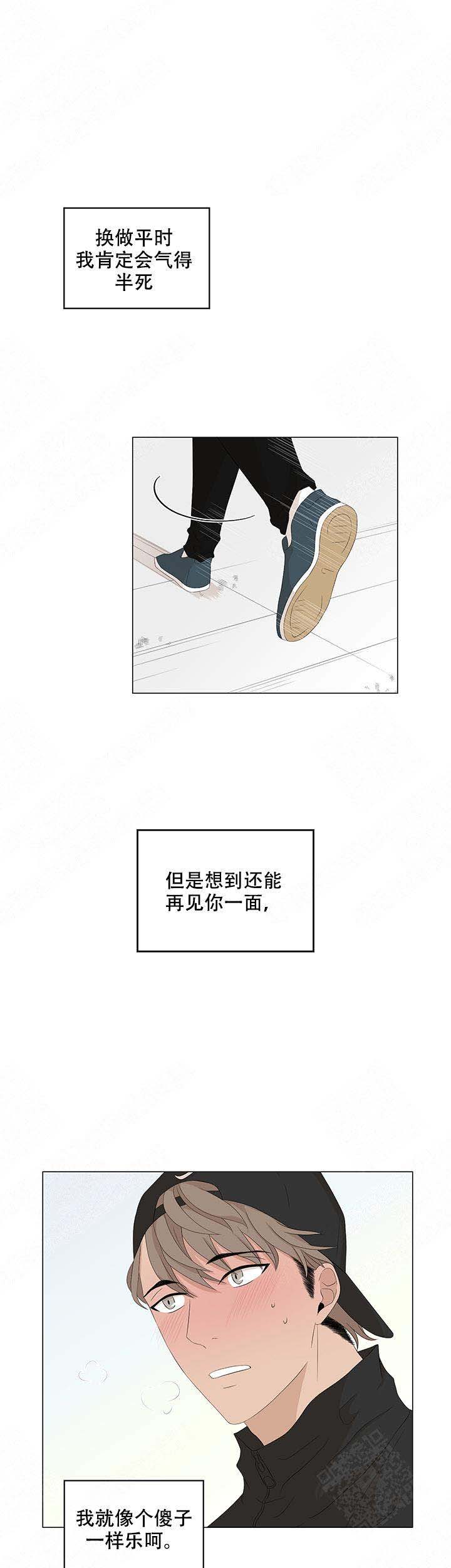 黑豆的功效与禁忌漫画,第18话1图