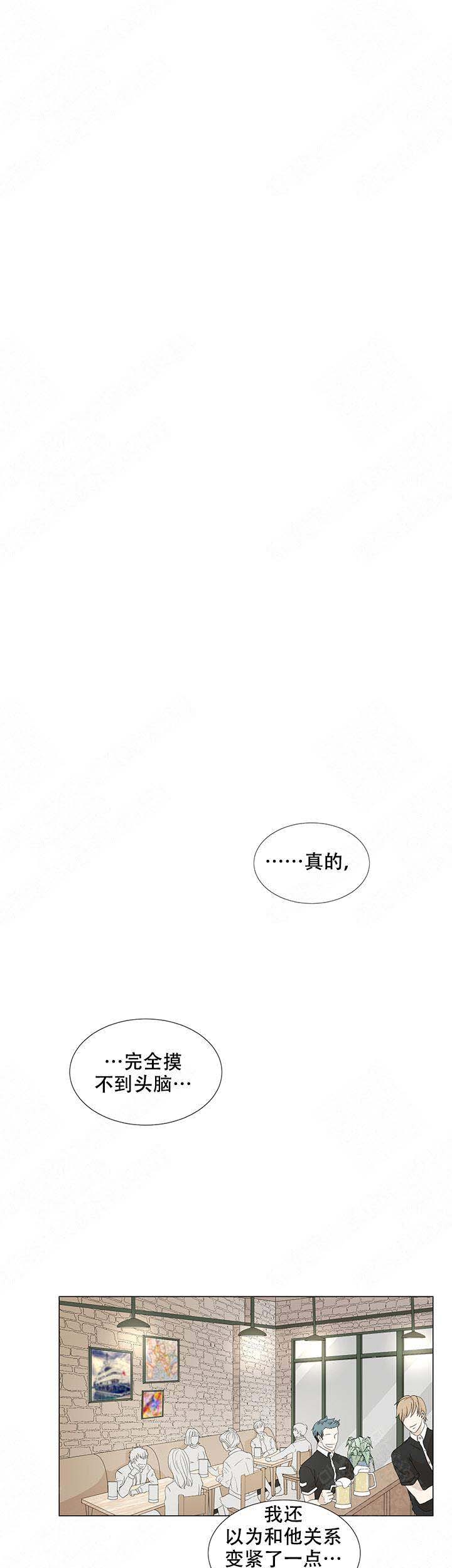 黑豆的功效与禁忌漫画,第16话1图