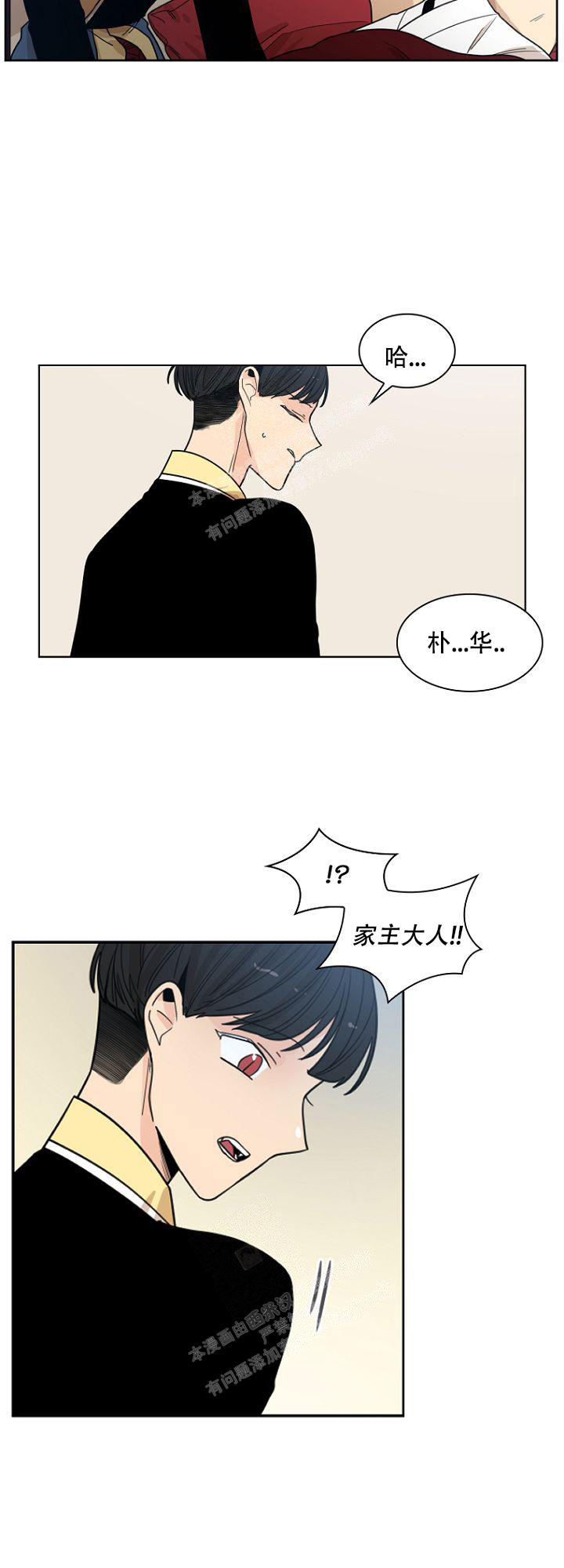 灿烂的反义词漫画,第18话2图