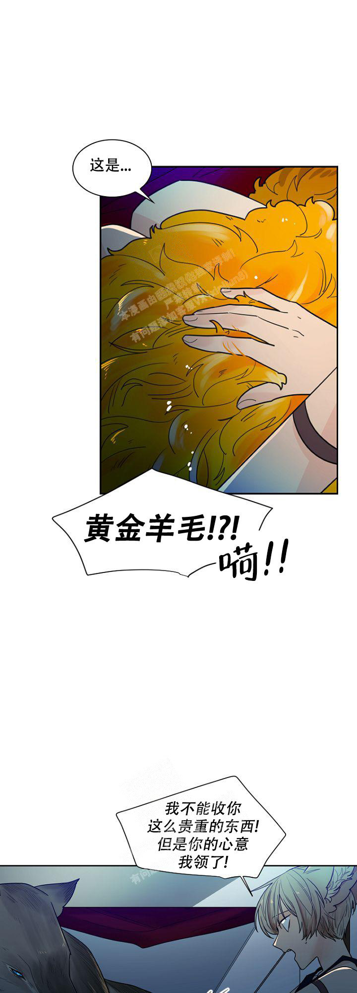 灿烂的遗产韩剧电视剧漫画,第22话1图