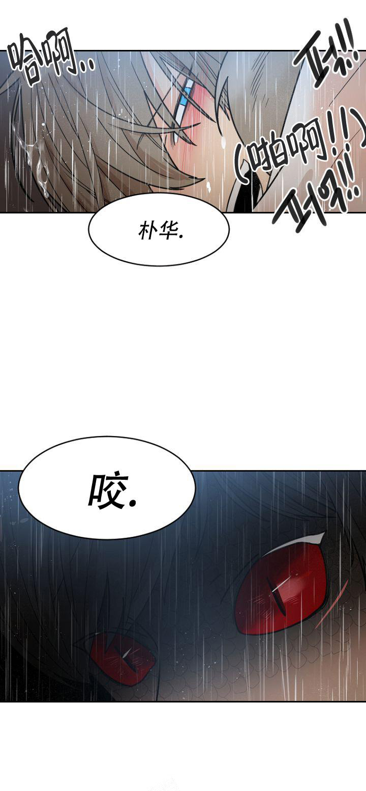 灿烂的反义词漫画,第18话1图