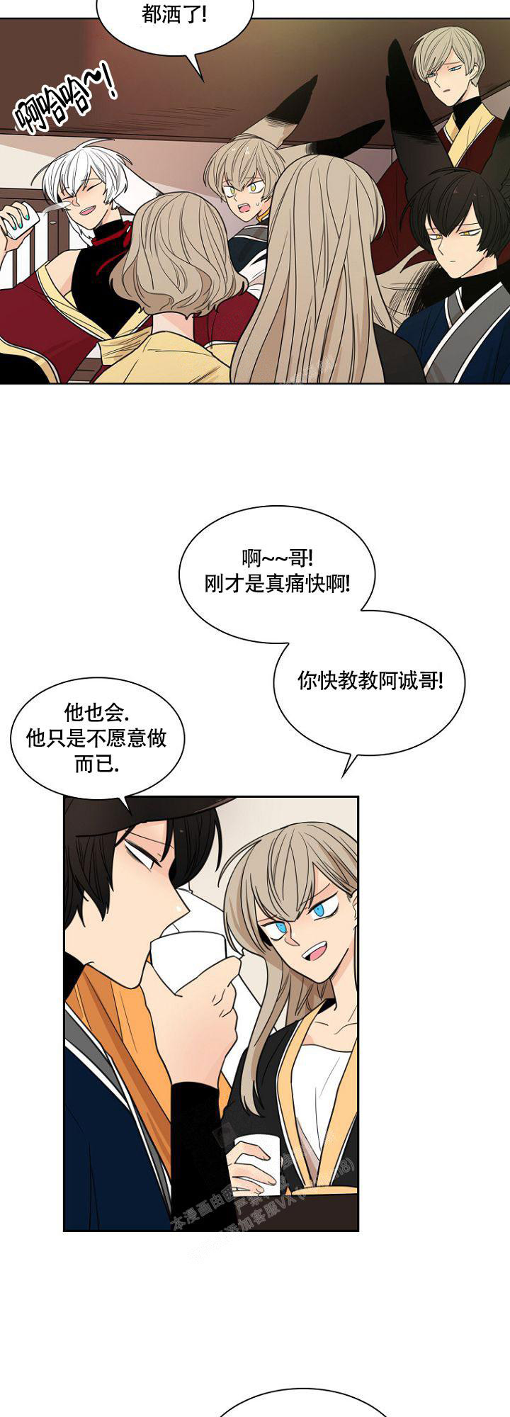 灿烂的季节全集解说漫画,第12话2图