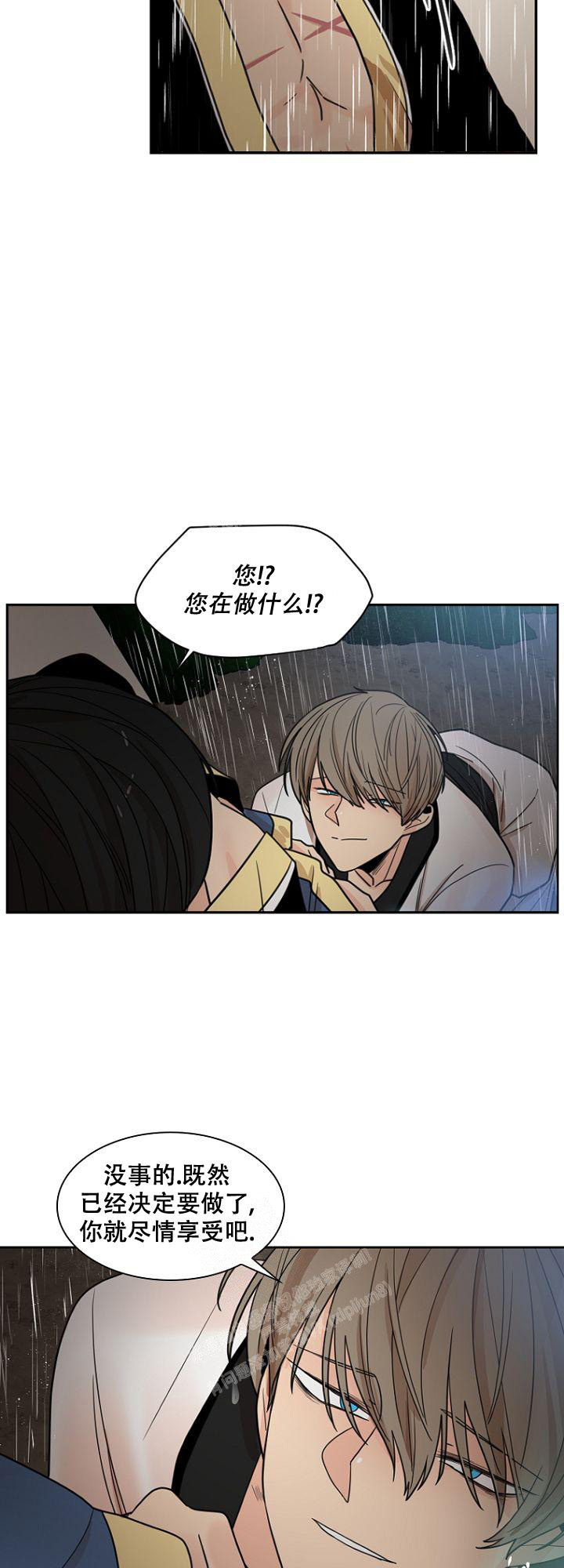 灿烂拼音漫画,第17话2图