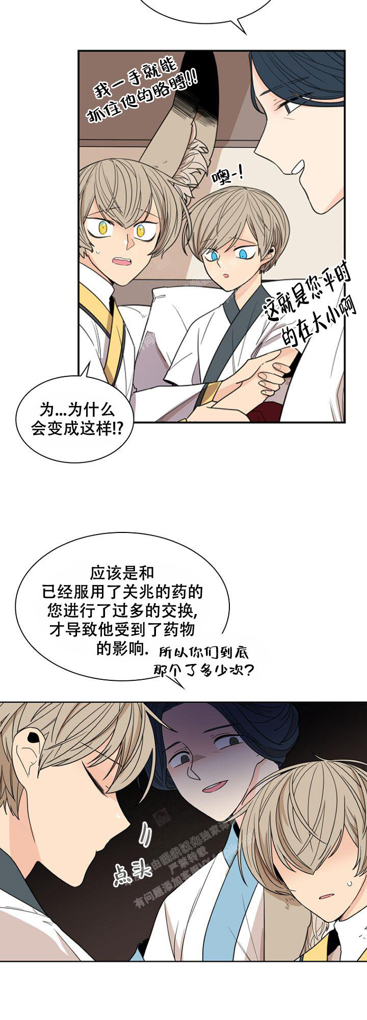 灿烂的妄想漫画,第14话1图