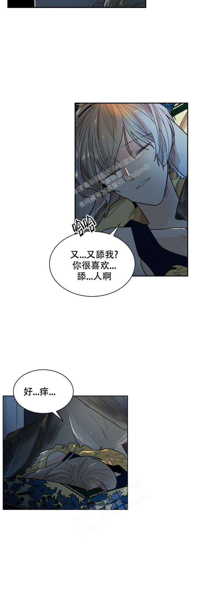 灿烂的风和海电视剧免费观看西瓜漫画,第22话2图