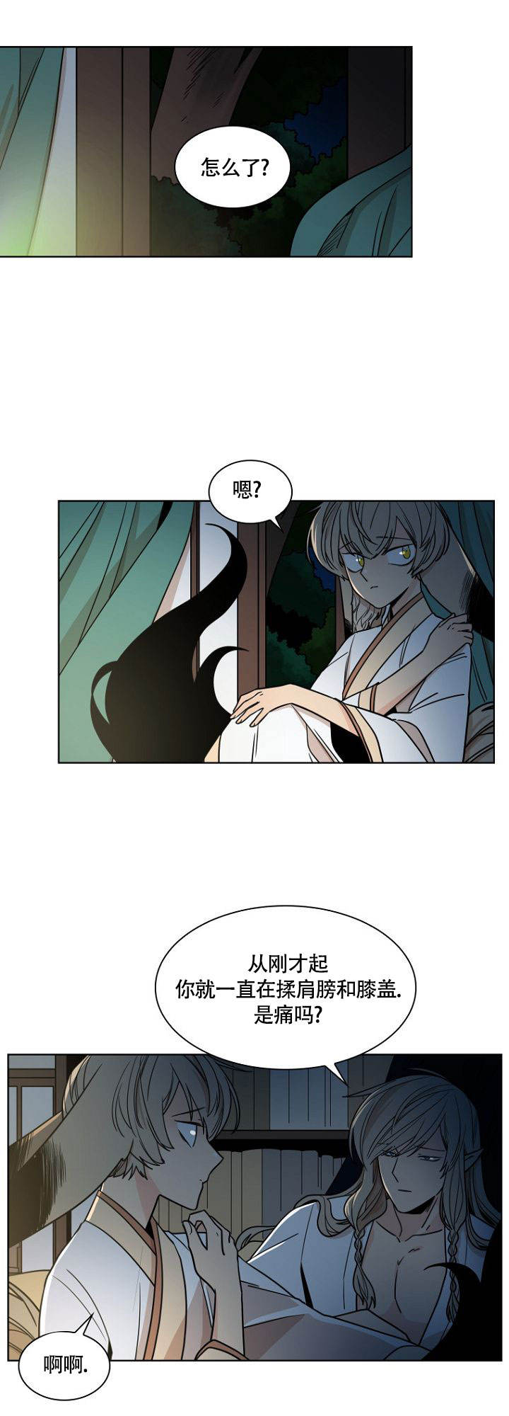 灿烂的妄想快看漫画,第1话1图