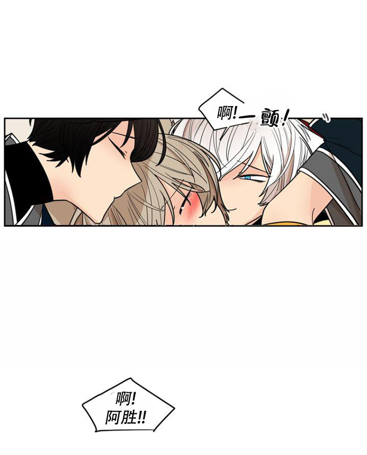 灿烂的妄想漫画,第13话1图