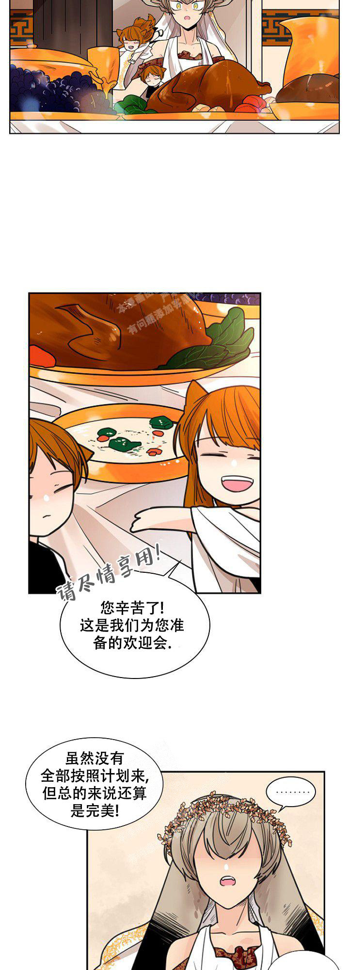 灿烂拼音漫画,第20话2图