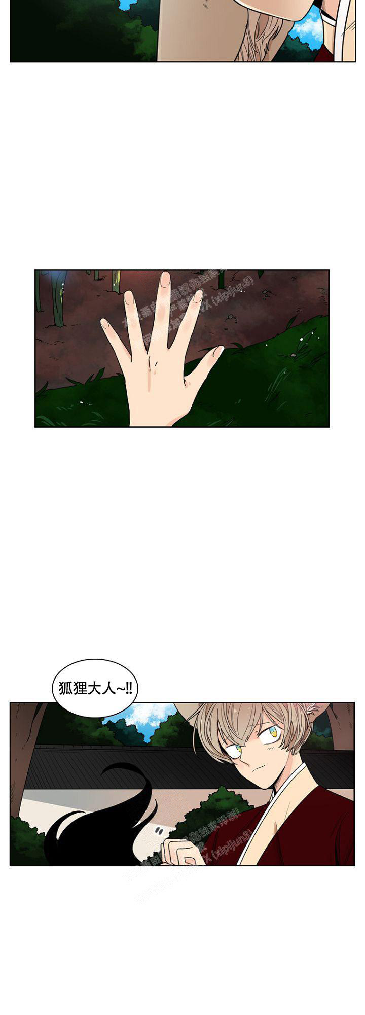 灿烂的妄想漫画,第5话2图