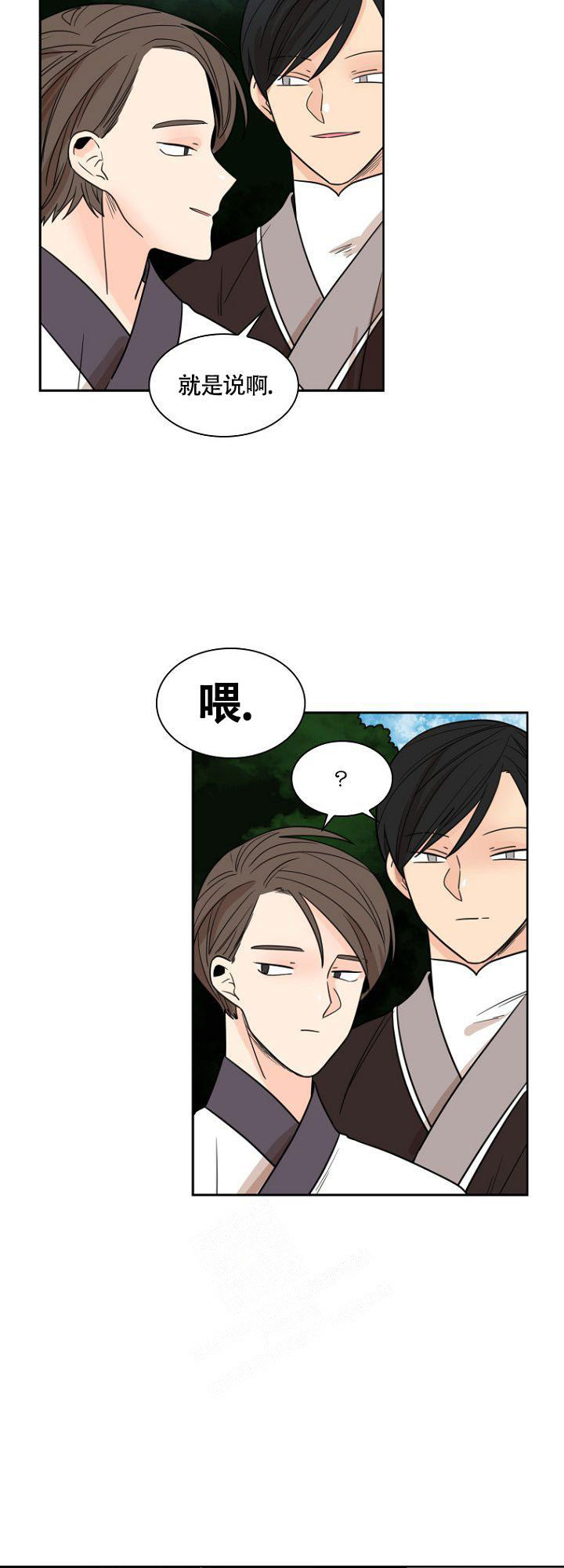 灿烂的妄想漫画免费观看漫画,第11话2图