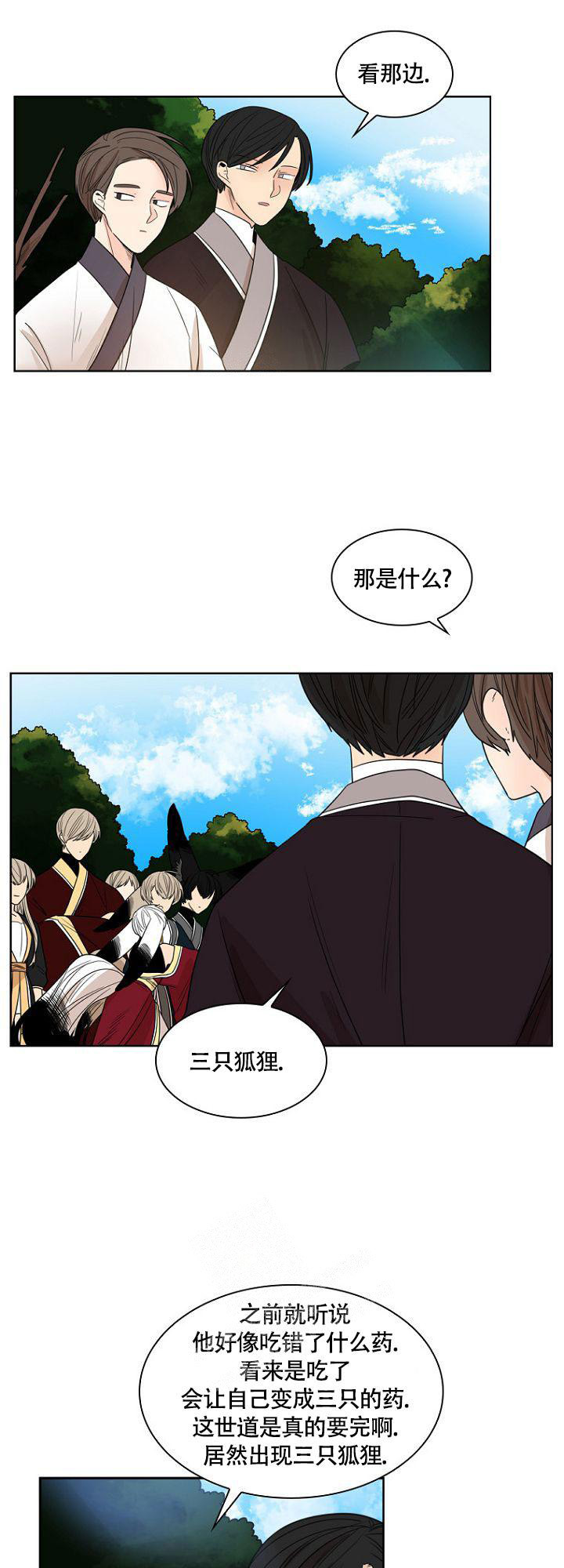 灿烂的妄想漫画免费观看漫画,第11话1图