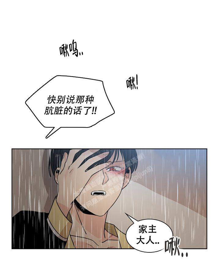 灿烂拼音漫画,第17话1图