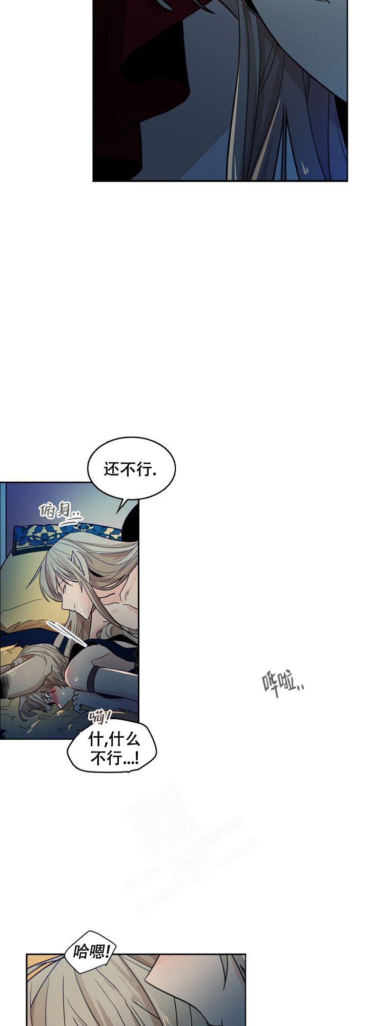 在哪看漫画,第23话2图