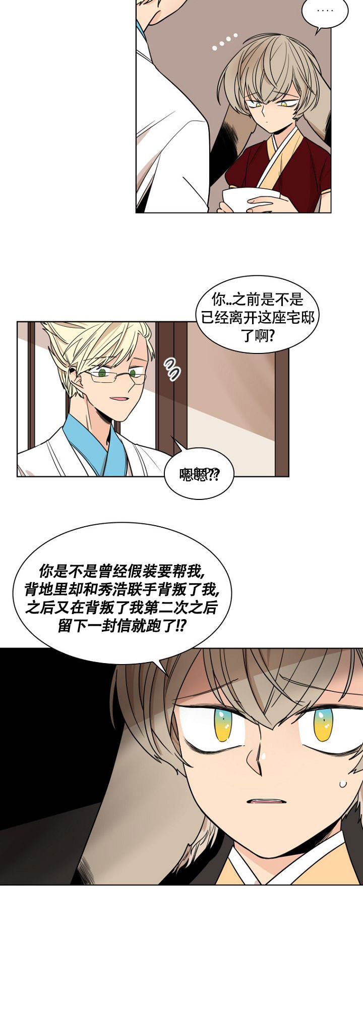 灿烂的他漫画,第1话1图