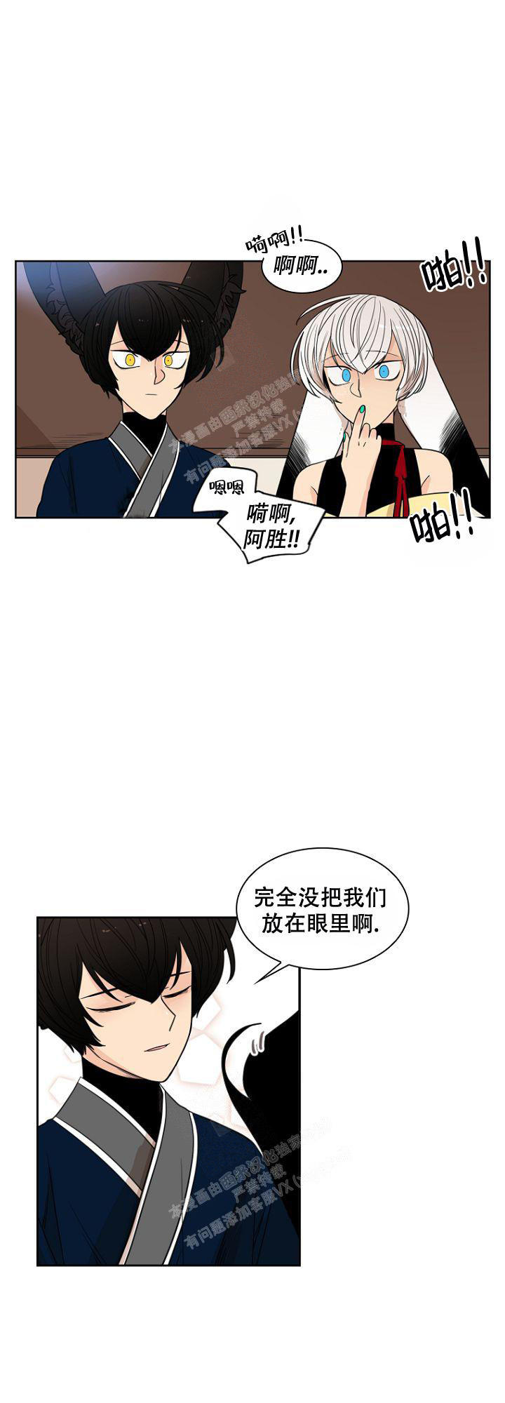 灿烂的季节免费观看全集漫画,第14话2图