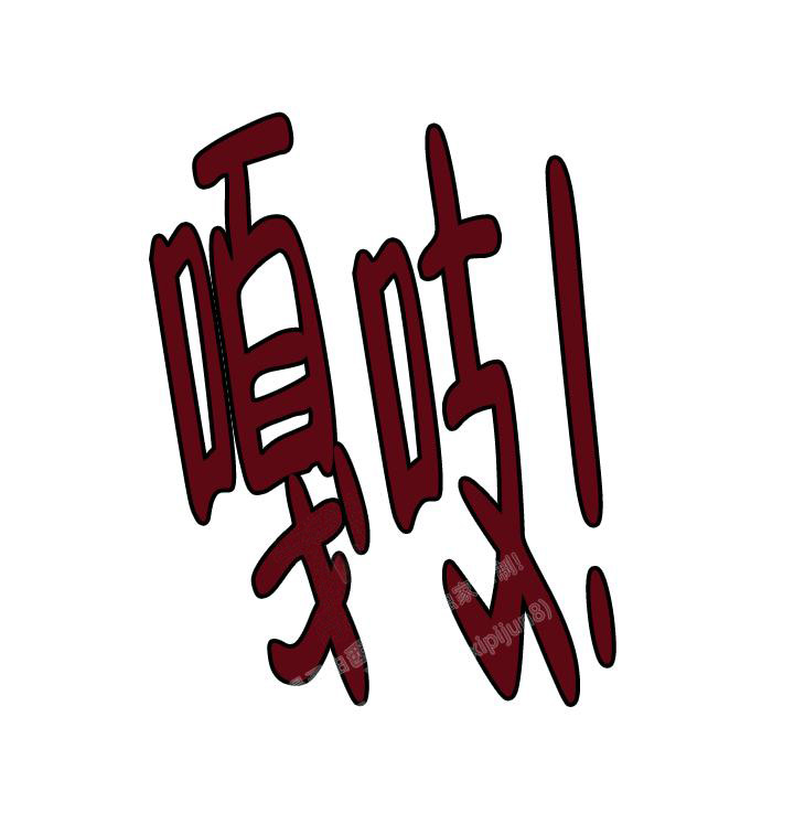 灿烂的反义词漫画,第18话2图