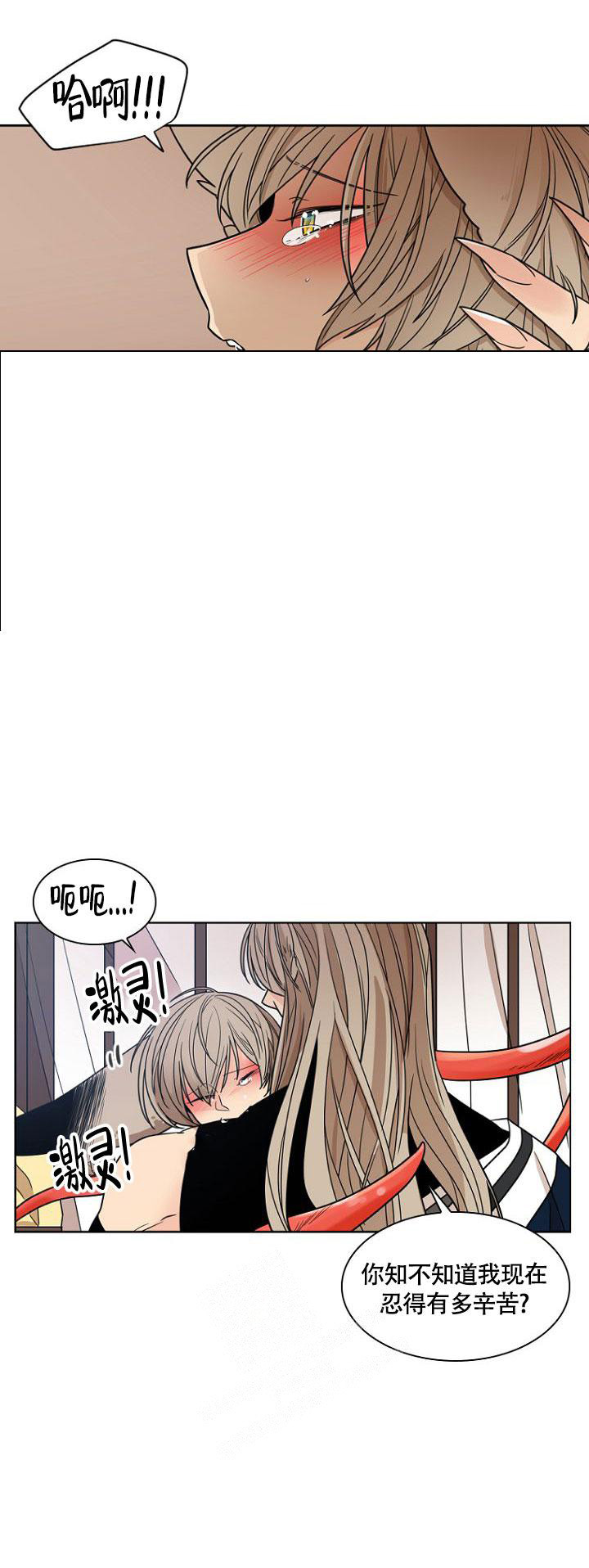 浪漫的妄想漫画,第8话1图